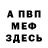КЕТАМИН VHQ Geoff Edwards