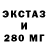 Экстази 300 mg Venera Galyamova
