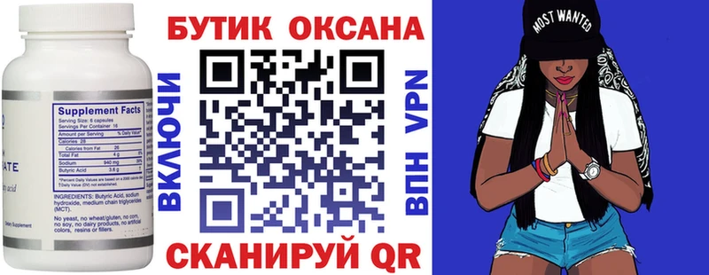 цены   Беломорск  БУТИРАТ оксибутират 