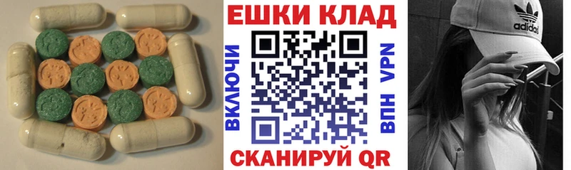 ЭКСТАЗИ MDMA  Беломорск 