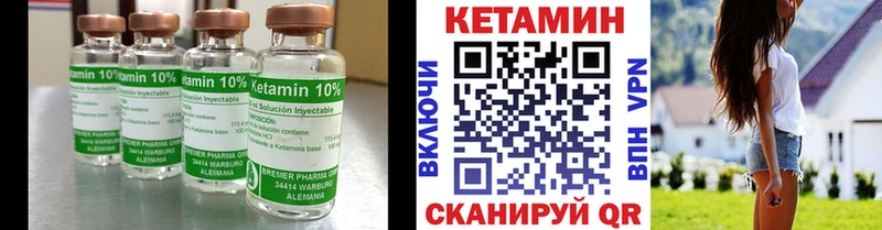 КЕТАМИН ketamine  Беломорск 