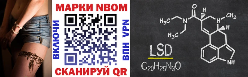 Марки 25I-NBOMe 1,8мг  где найти наркотики  Беломорск 